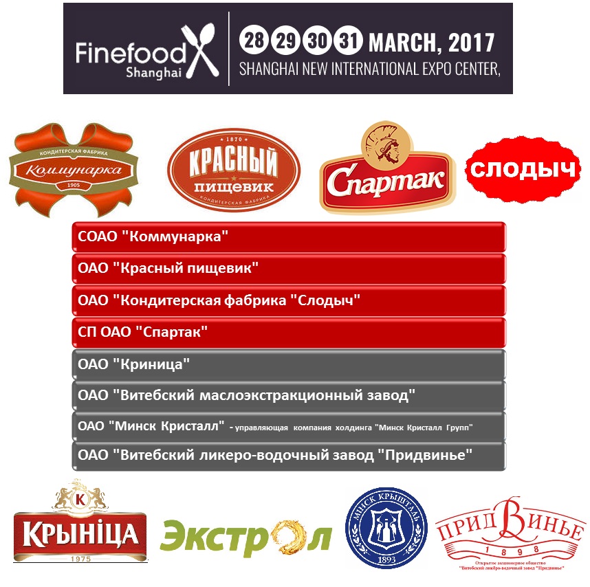 Expo Fine Food 2017.jpg