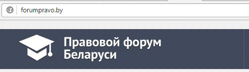 форум право бай.JPG