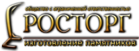 ООО «Росторг» 