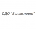 ОДО "Белэкспорт"