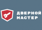 Вскрытие и замена замков 24/7