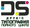 Друк-с