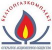 ОАО "Белтопгазкомплект"