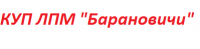 КУП ЛПМ "Барановичи"