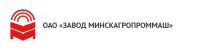 ОАО Завод Минскагропроммаш