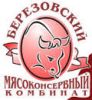 ОАО "Березовский мясоконсервный комбинат"
